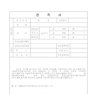 납품견적서(2) 납품견적서(2)